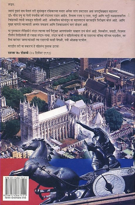 Kimyagar Dada (किमयागार दादा) (back)