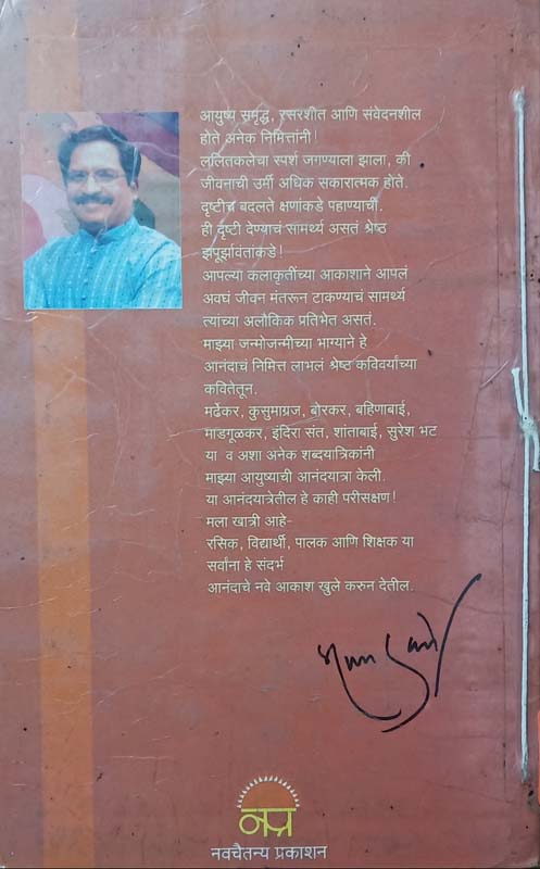 Bhramari ( भ्रमरी ) (back)