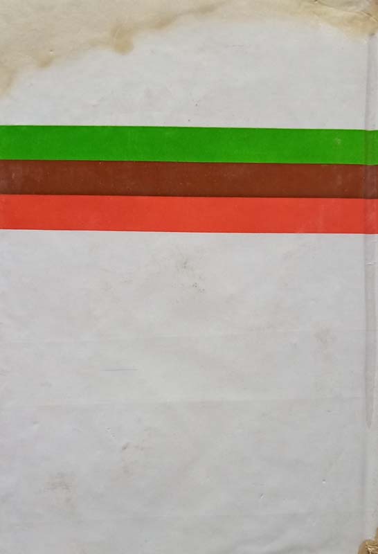 Mal (मल) (back)