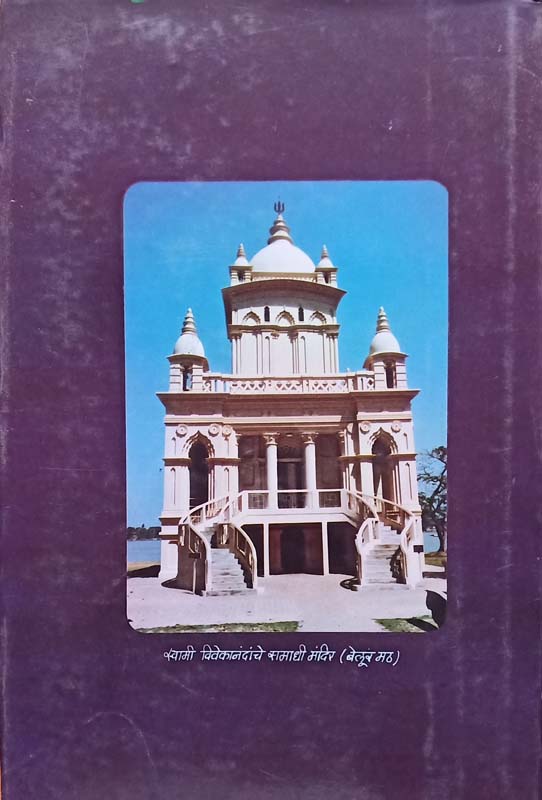 Shantaram (शांताराम) (back)