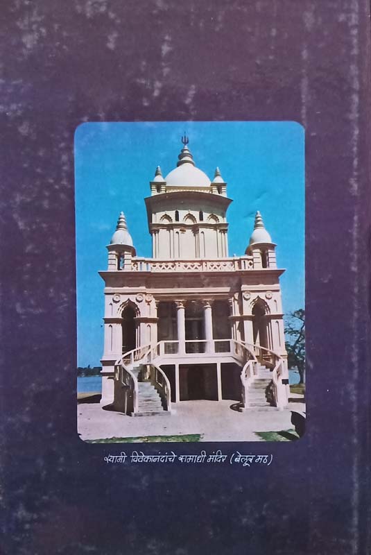 Maharshi Vedvyas (महर्षी वेदव्यास) (back)