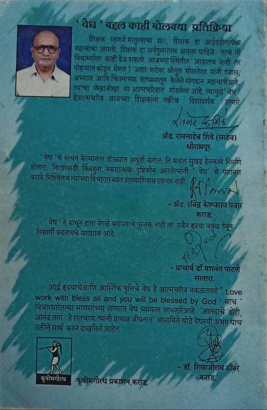 Vedh (वेध) (back)