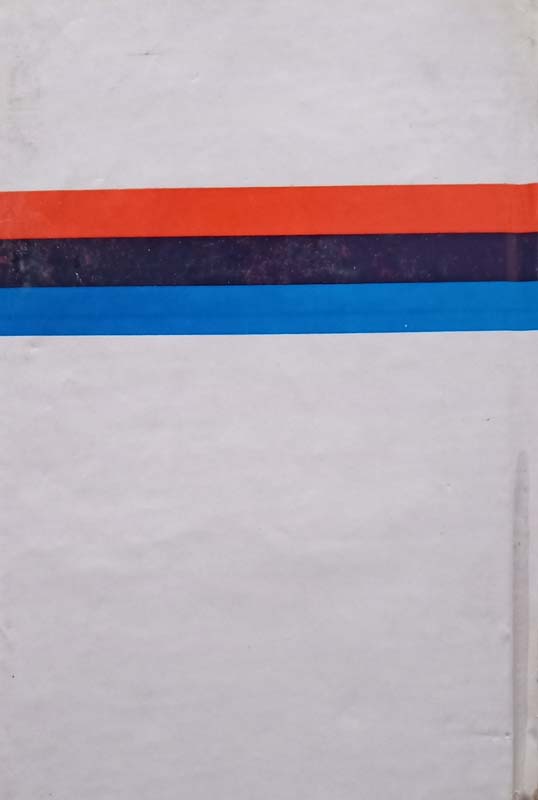 Panchyarati (पंचारती) (back)