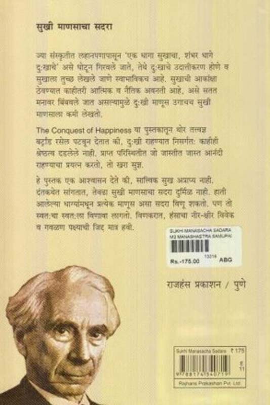 Paulvata (पाऊलवाट)  (back)