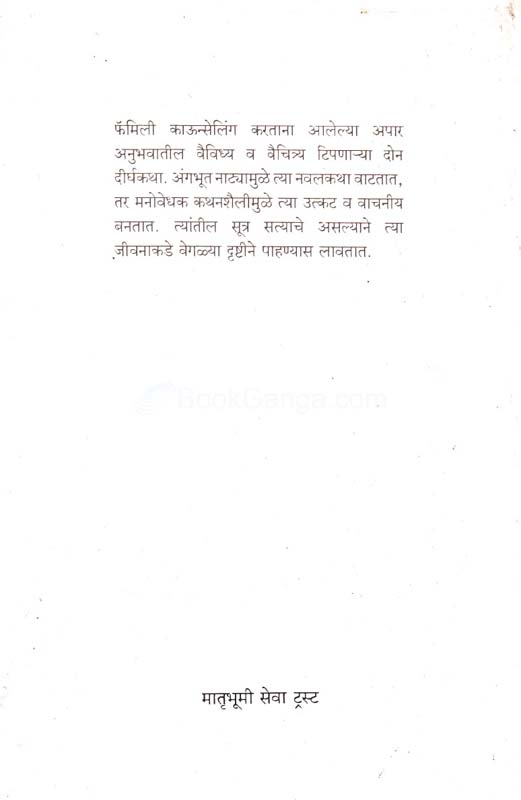 Bhagawadgita-Shreekrushna (भगवदगीता -श्रीकृष्ण) (back)
