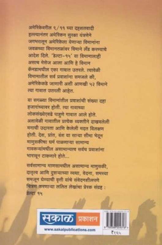 Shreemad bhagawadgita -Shlokasahit (marathi) (श्रीमदभगवदगीता-श्लोकासहित) (back)