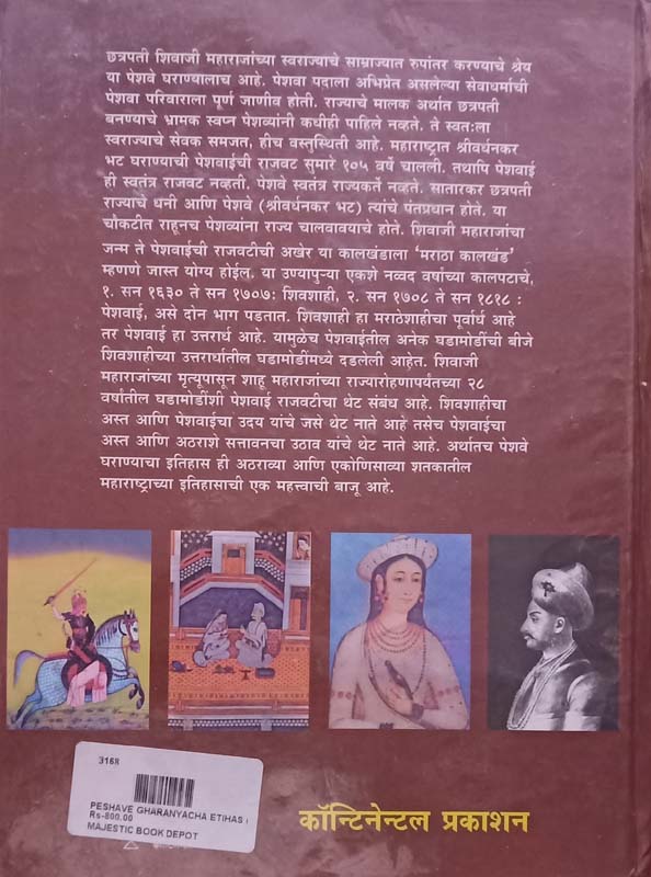 Zuluk American toryachi (झुळूक अमेरिकन तोर्याची) (back)