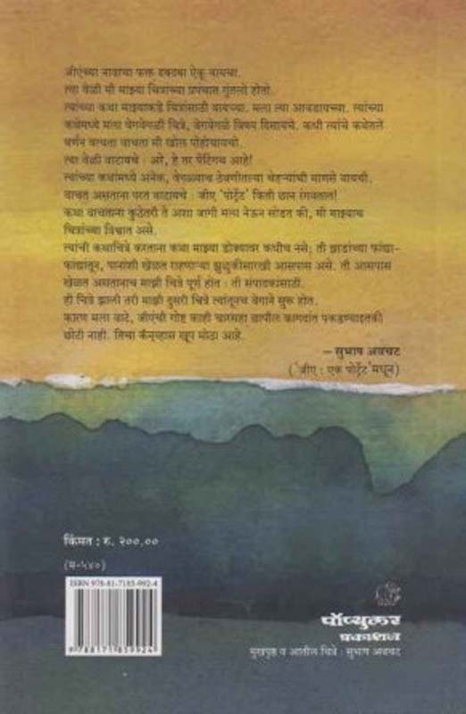 Godfather (गॉडफादर) (back)