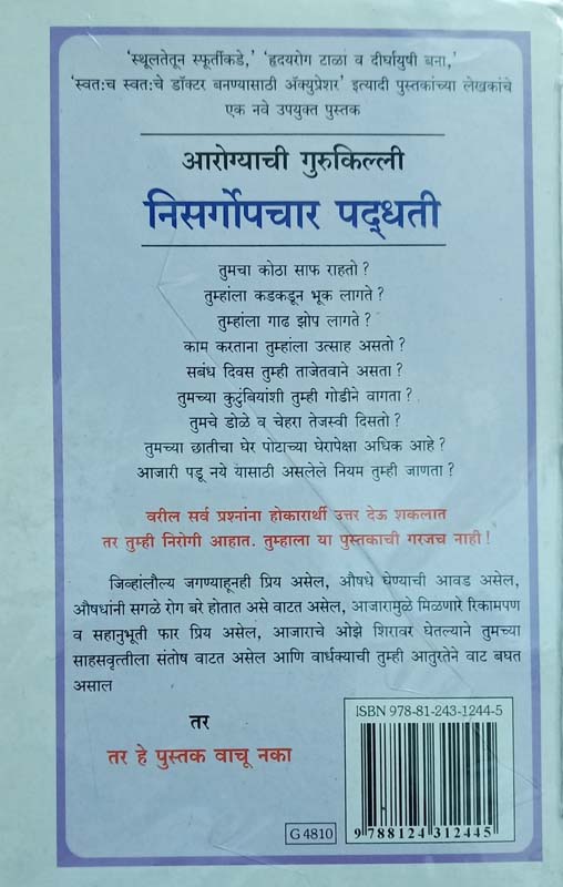 Apaghat (अपघात) (back)