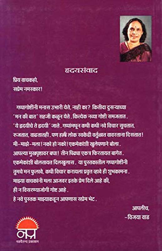 Surynamskar (सूर्यनमस्कार) (back)