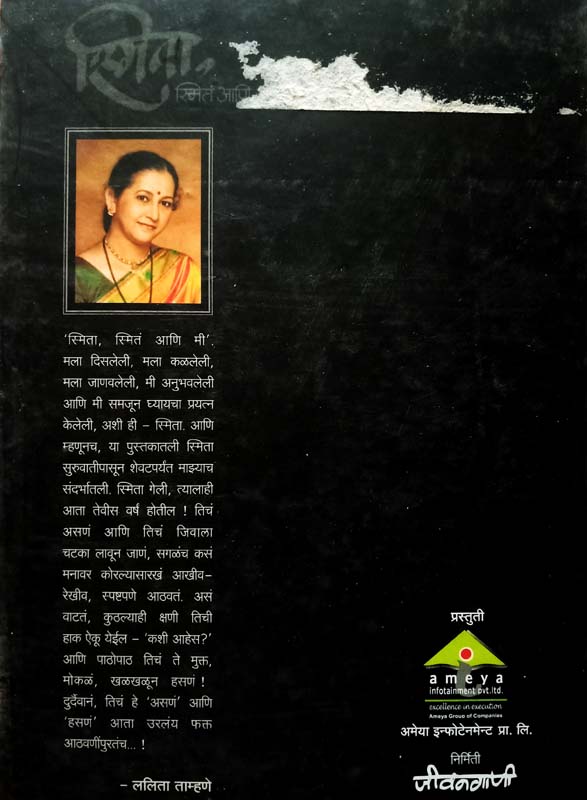 Yogasan (योगासन) (back)