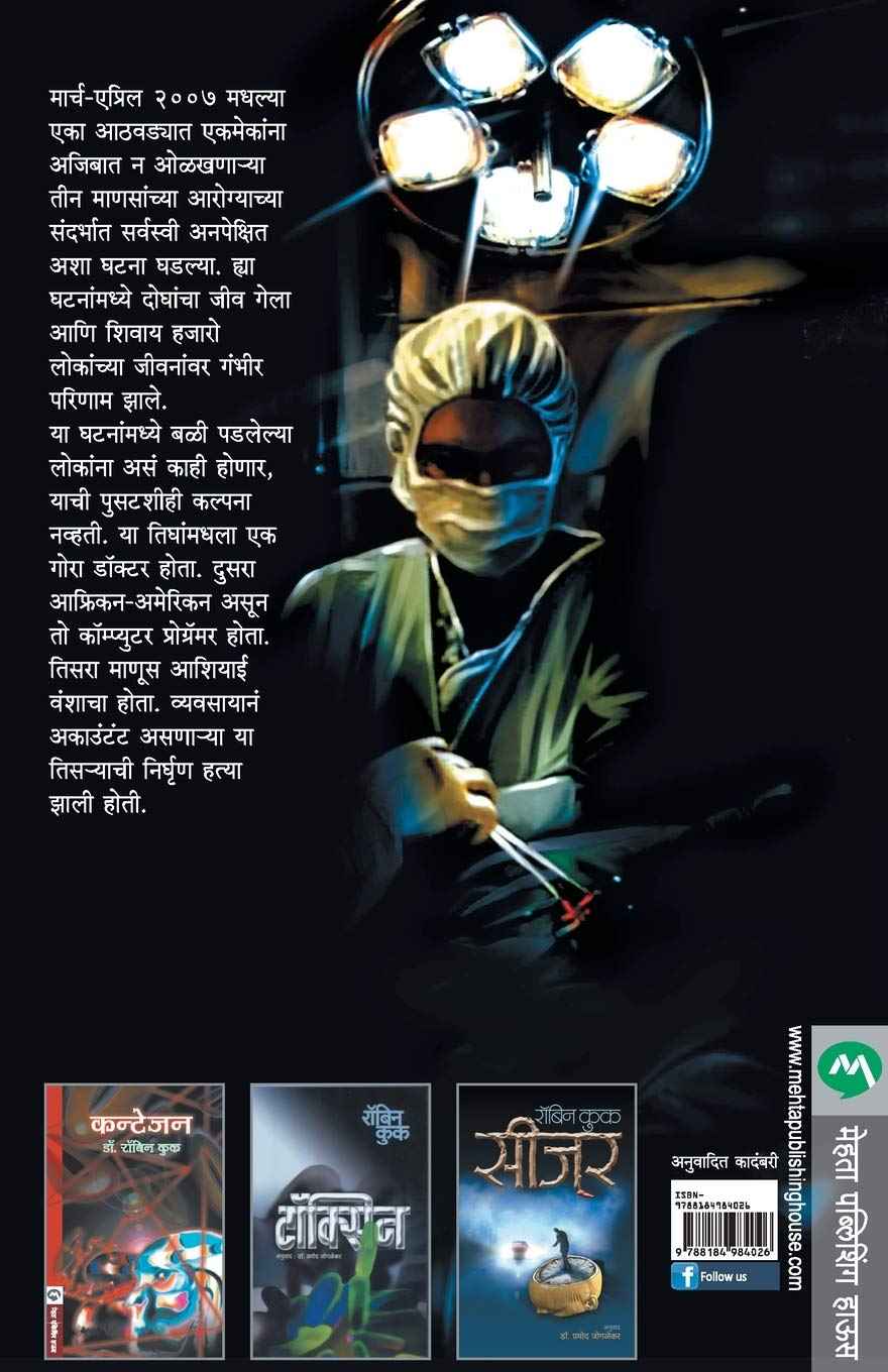 Critical (क्रिटिकल) (back)