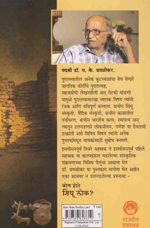 Gayatri Paramo Mantra (गायत्री परमो मन्त्र) (back)