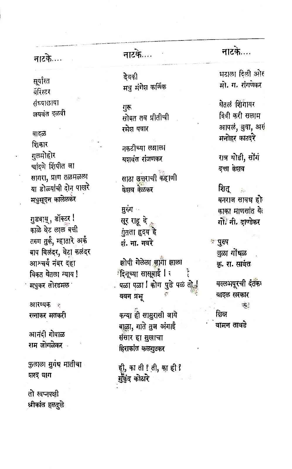 Shrimad Bhagawadgita (श्रीमद् भगवद्गीता - आक्षेपांच्या संदर्भात आणि तरुणांना मार्गदर्शन) (back)