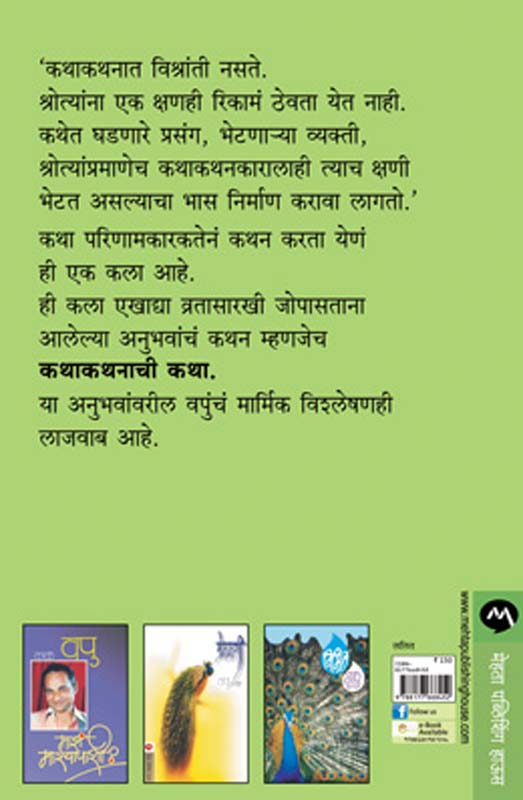 Krushnsakha (कृष्णसखा) (back)