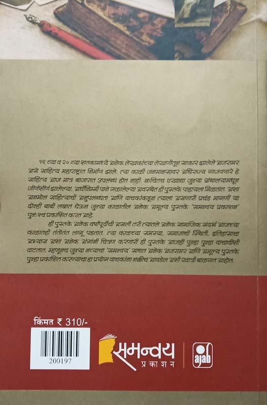 Pratipada (प्रतिपदा) (back)