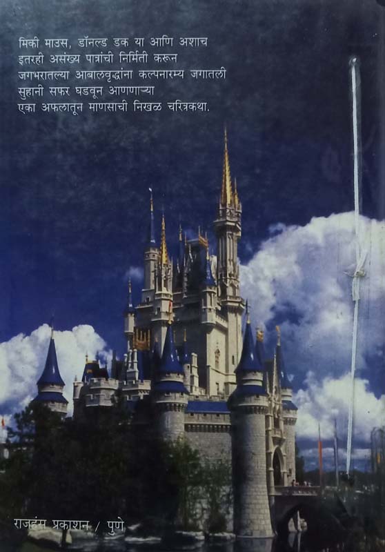 Nagkeshar (नागकेशर) (back)