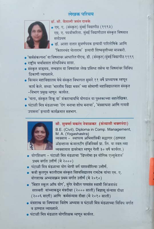 Dreamland America (ड्रीमलैंड अमेरिका)  (back)