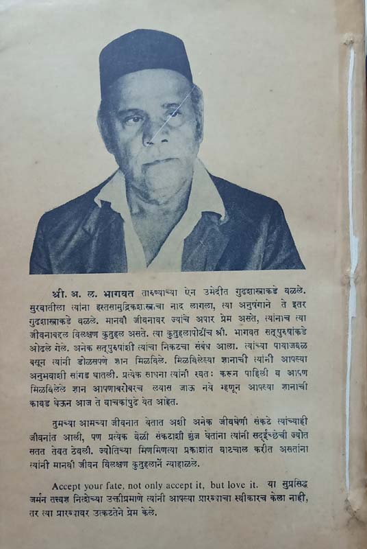 Maharashtrache Shilpkar : Tejasvini Ahilyabai Holkar (महाराष्ट्राचे शिल्पकार : तेजस्विनी अहिल्याबाई होळकर) (back)