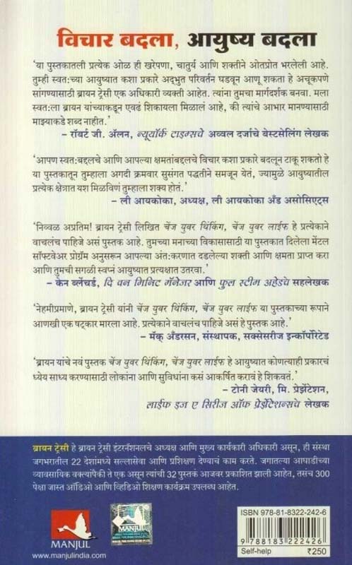 Jueli (जुईली) (back)