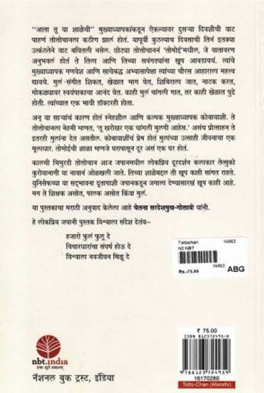 Devadi (देवडी) (back)