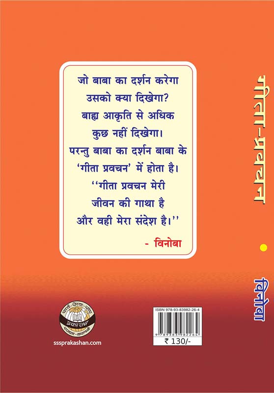 Sherlock Homes Chya Kartutv Katha (शेरलॉक होम्सच्या कर्तुत्व कथा) (back)