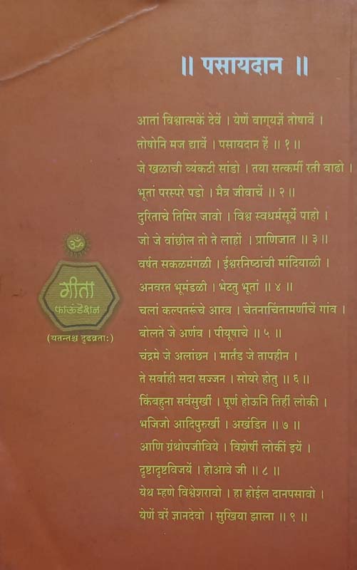 Murder On The  Orient Express (मर्डर ओंन द ओरिए एक्सप्रेस) (back)
