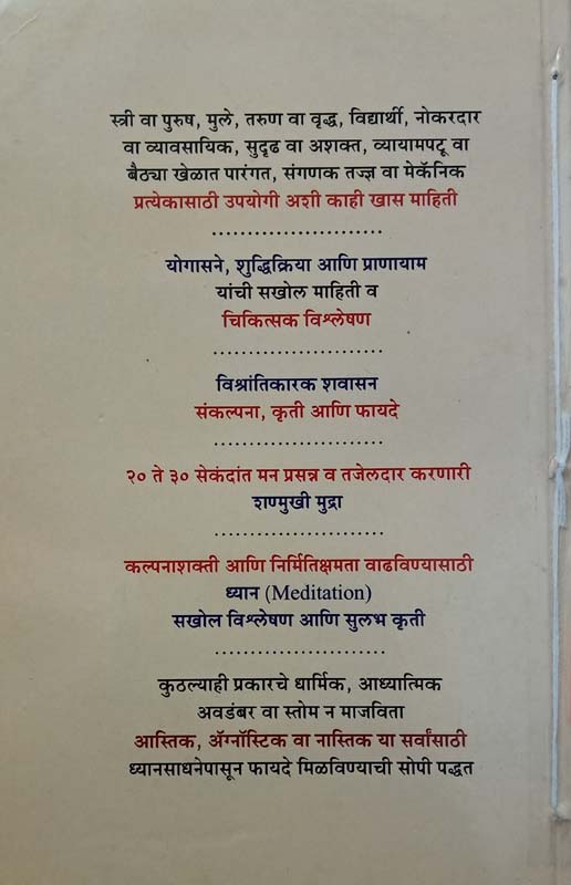 Pahil Pram (पाहिलं प्रेम) (back)
