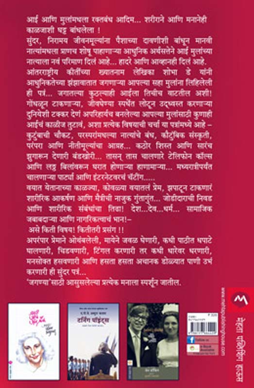 Speedpost (स्पीडपोस्ट) (back)
