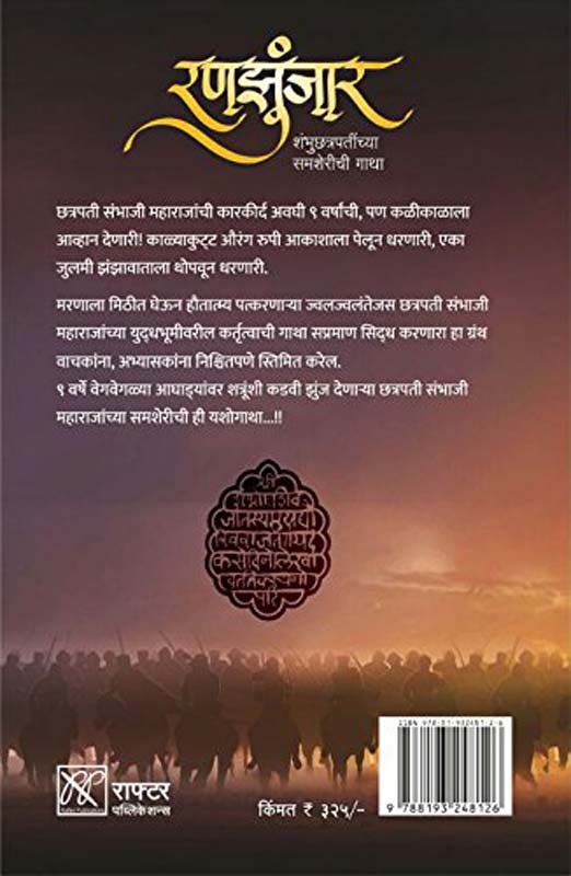 Nisargjivan (निसर्गजीवन) (back)