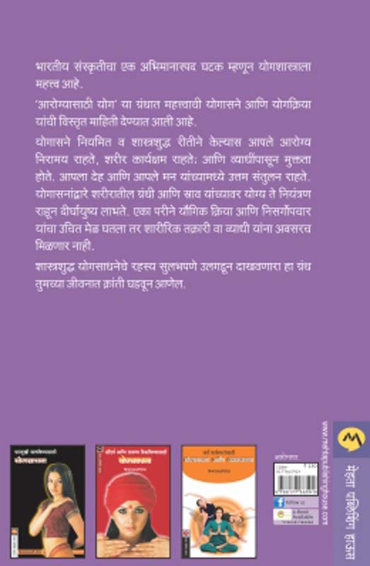 Vatevarle Dive (वाटेवरले दिवे) (back)