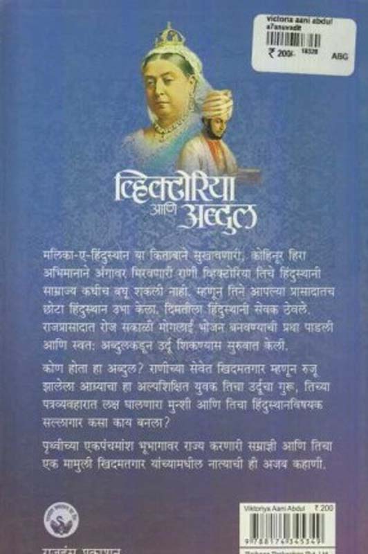 Mansachya Goshti (माणसाच्या गोष्टी) (back)