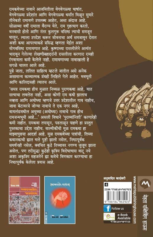 Sons Of Fortune (सन्स ऑफ फॉर्च्यून) (back)