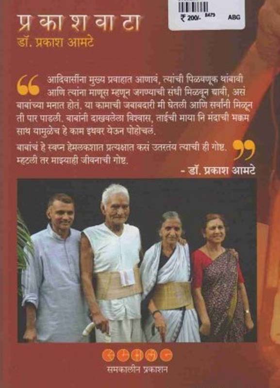 Kshatriya Sanjeevani Diwali 2004 (क्षत्रिय संजीवनी दिवाळी २००४) (back)