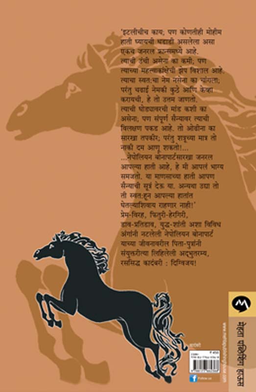 Kalamaharshi Nandalal Bos (कलामहर्षी नंदलाल बोस) (back)
