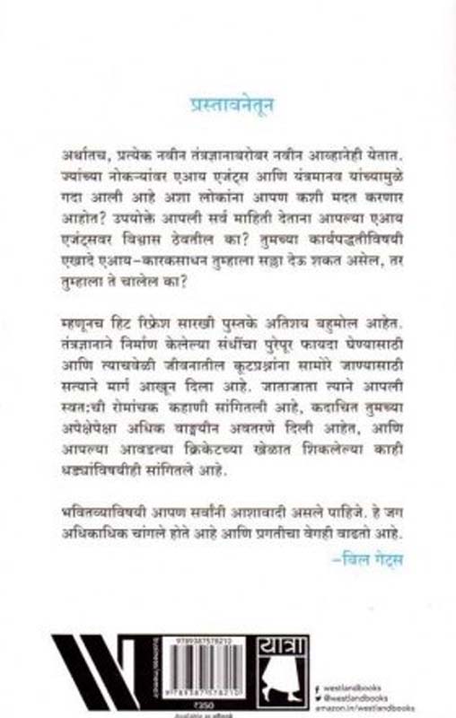 Aathavanincha Doh (आठवणींचा डोह) (back)