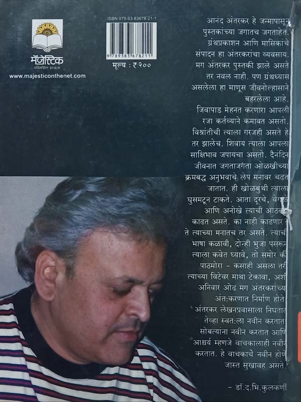 Ghumar (घुमर) (back)