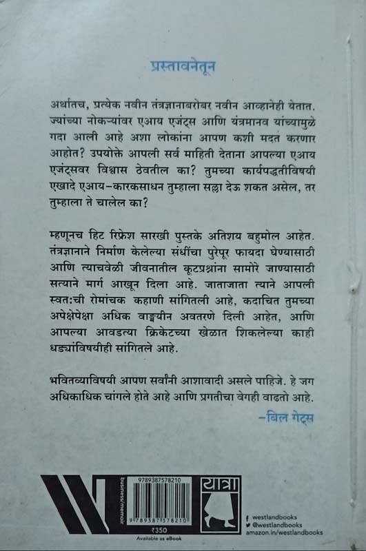 Aadital (आदिताल) (back)