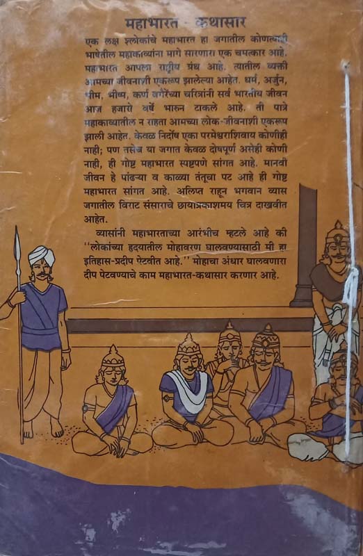 Utsuktene Me Zoplo (उत्सुकतेने मी झोपलो) (back)