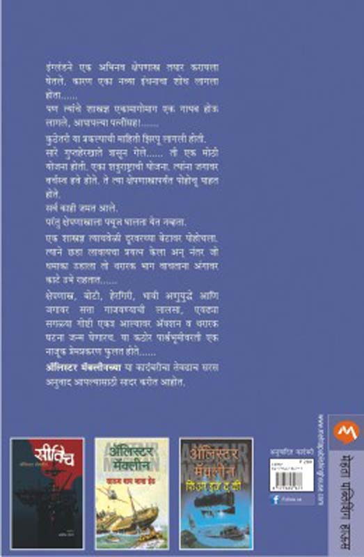 Mor (मोर) (back)