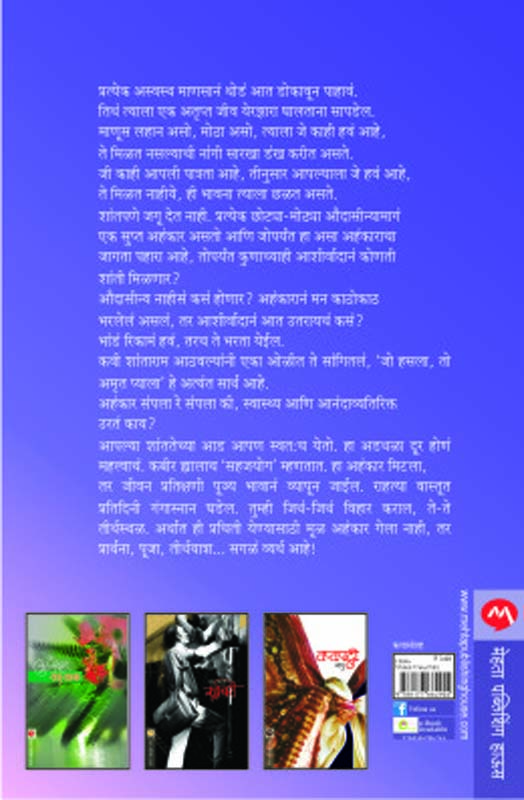 Chandrapriya (चंद्रप्रिया) (back)