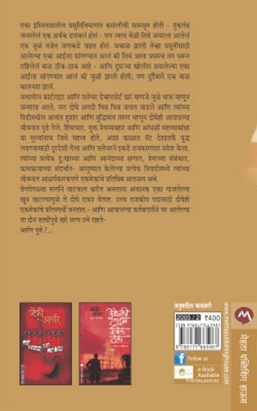 Aswadyatra (आस्वादयात्रा) (back)