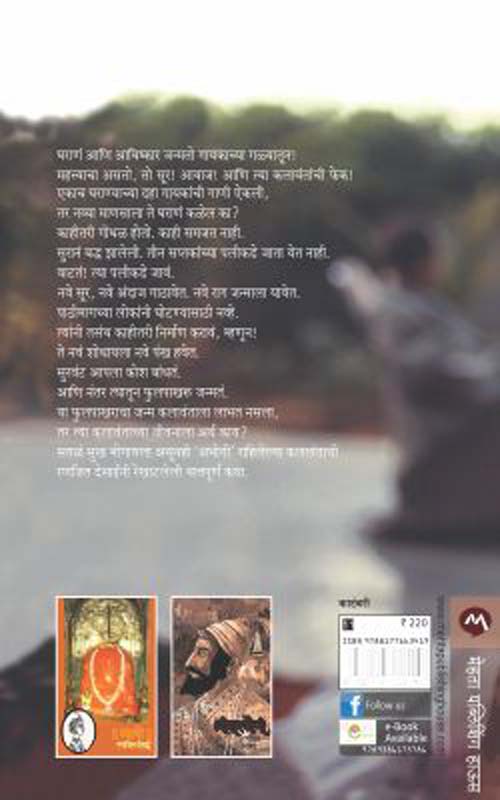 Badalta Bharat (बदलता भारत) (back)