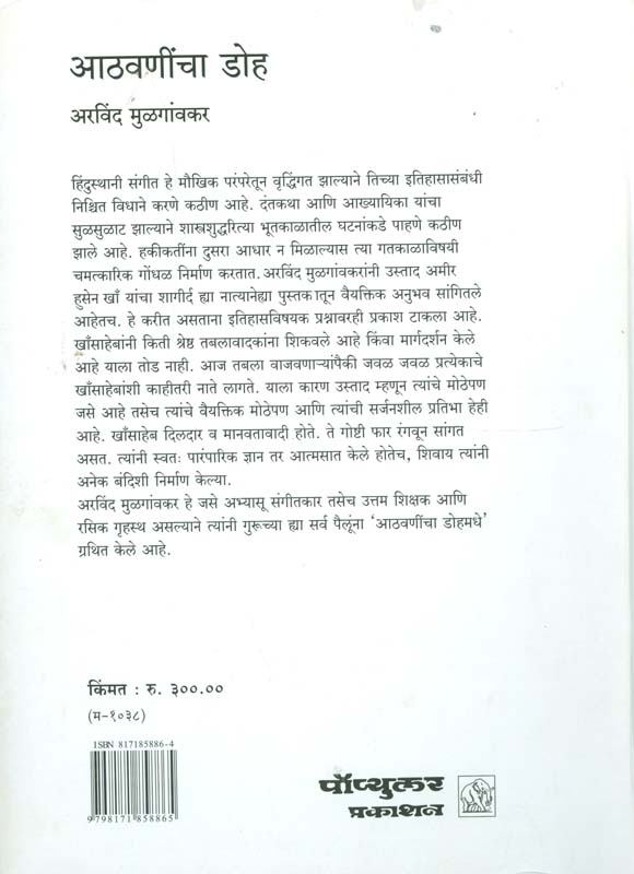 Kattar (कट्टर) (back)