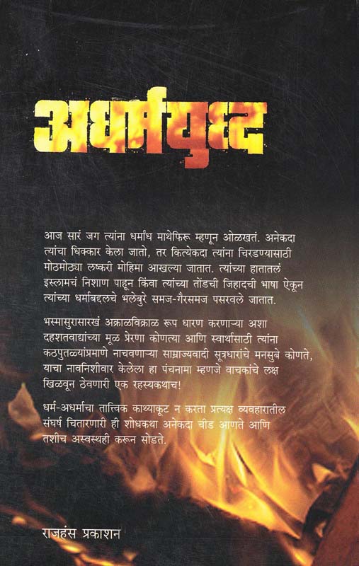 Behind The Scenes (बिहाइंड दी सीन्स) (back)