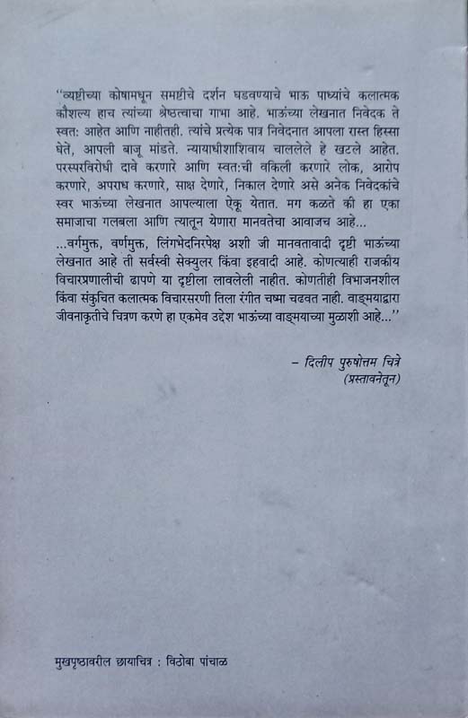Cave In The Sno ( केव्ह इन द स्नो) (back)