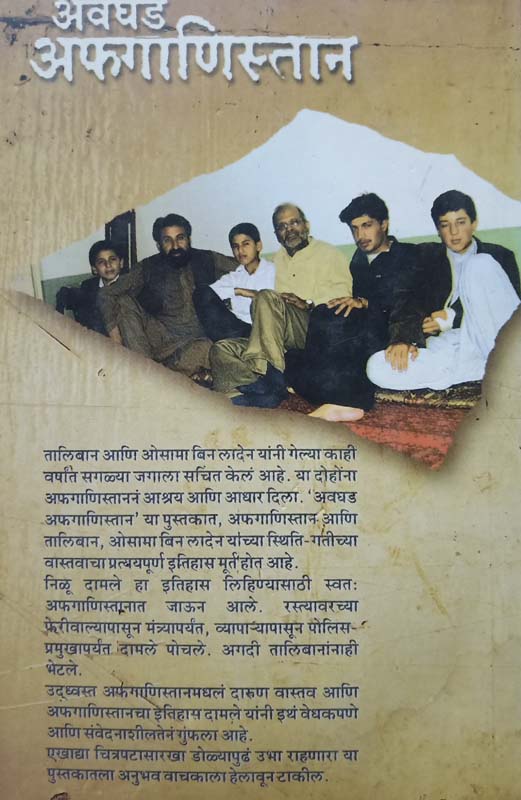 Akrosh (आक्रोश) (back)