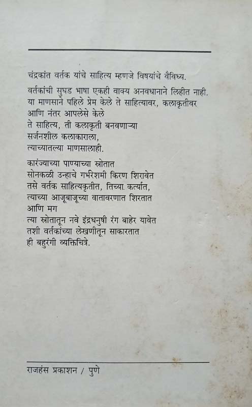 Asa Me Dada Kondke (असा मी दादा कोंडके) (back)