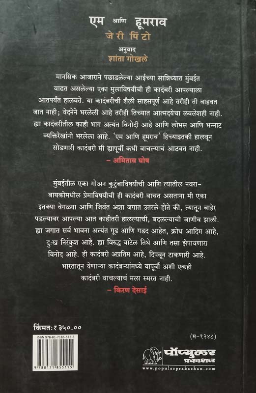 How To Think Like Sherlock (हाऊ टू थिंक लाईक शेरलॉक) (back)