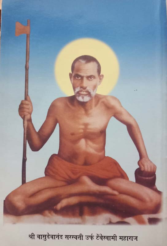 Krushna Kon Hota (कृष्ण कोण होता) (back)